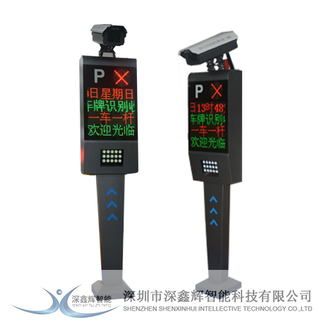 车牌识别管理系统