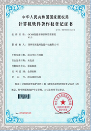 车牌识别软件著作权证书.jpg