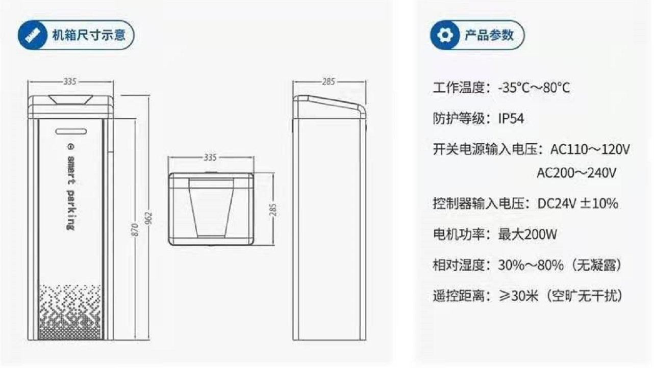 直流无刷直杆道闸